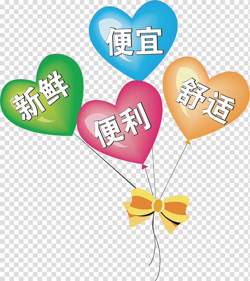 Poster Spring, Heart-shaped balloon tag creatives transparent background PNG clipart