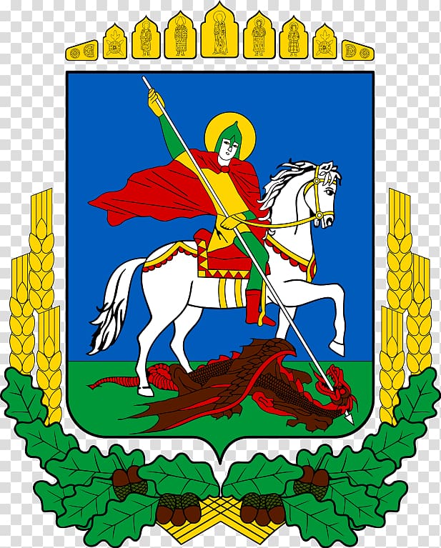 Coat of arms of Kiev Герб Киевской области, Kiev Oblast transparent background PNG clipart
