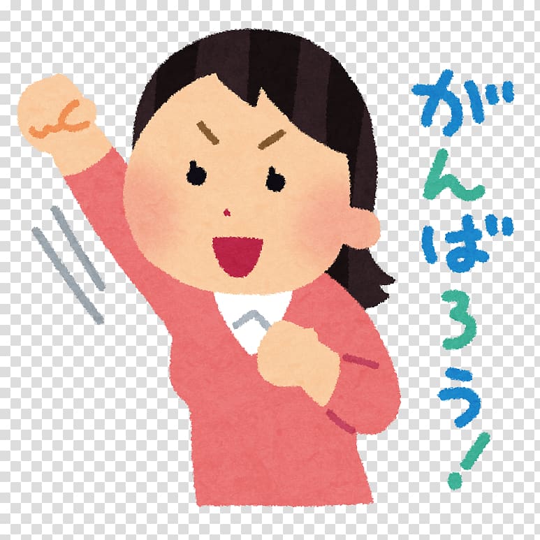 Person 高校入試 Child Keio University High school, woman diet transparent background PNG clipart