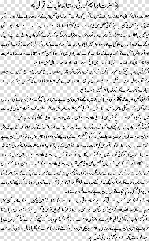 Pakistani English Urdu Language Medium of instruction, assalam transparent background PNG clipart