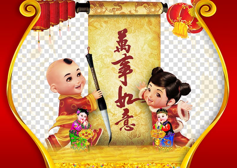 Chinese New Year Traditional Chinese holidays, All the best Chinese New Year background material transparent background PNG clipart
