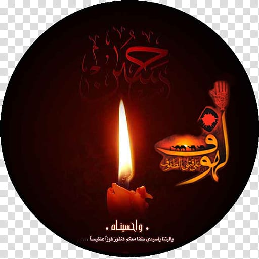 lighted candle illustration, Muharram Ashura Karbala Ya Hussain Shia Islam, muharram transparent background PNG clipart