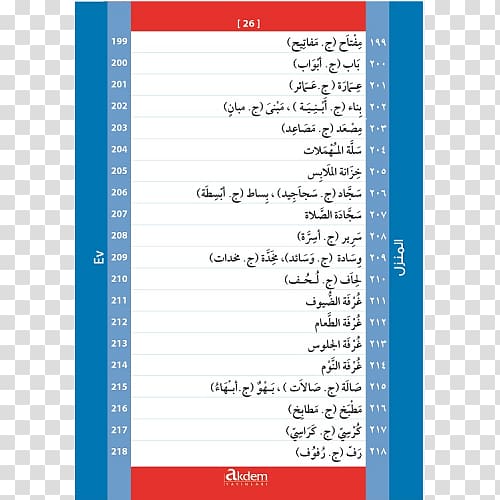 Word Spoken language Sentence Arabic, Word transparent background PNG clipart