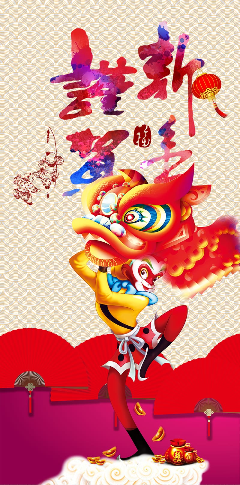 Chinese New Year Lunar New Year Bainian Poster, I have the honor Chinese New Year transparent background PNG clipart