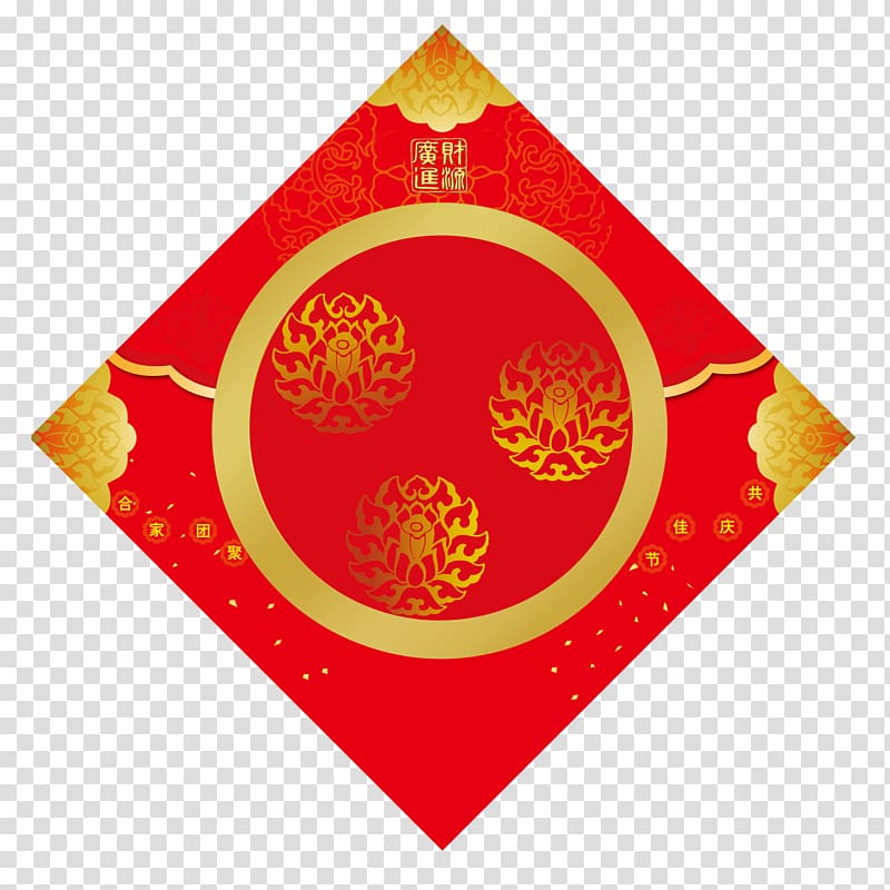 Chinese New Year Fu Antithetical couplet Lunar New Year, Kung Hei Fat Choy family reunion reunion transparent background PNG clipart