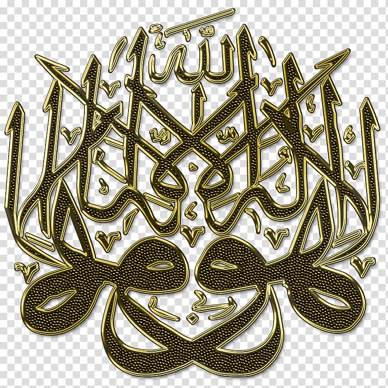 Names of God in Islam Allah Basmala, Islam transparent background PNG clipart