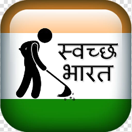silhouette of person holding broomstick illustration, Swachh Bharat Abhiyan Clean India Logo Quiz 2017, India transparent background PNG clipart