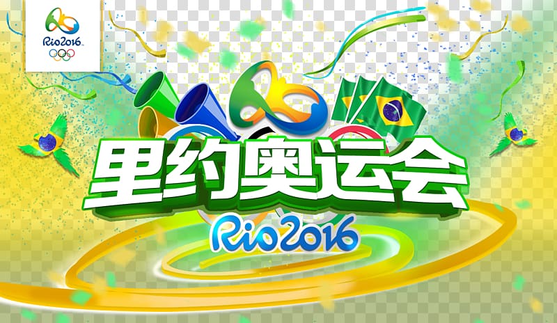 2016 Summer Olympics Rio de Janeiro Taekwondo China women\'s national volleyball team Poster, Rio Olympic poster transparent background PNG clipart