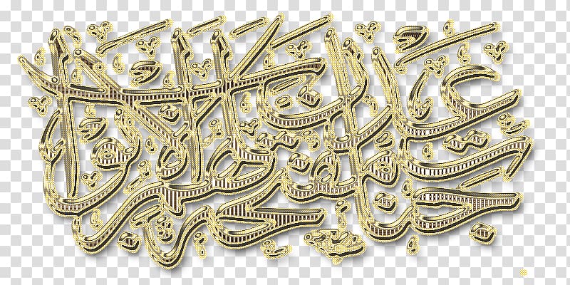 Religion Islam God Allah Writing, Islam transparent background PNG clipart