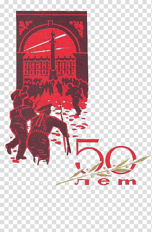 October Revolution Soviet Union, To commemorate the 50th anniversary of the October Revolution Soviet Union transparent background PNG clipart