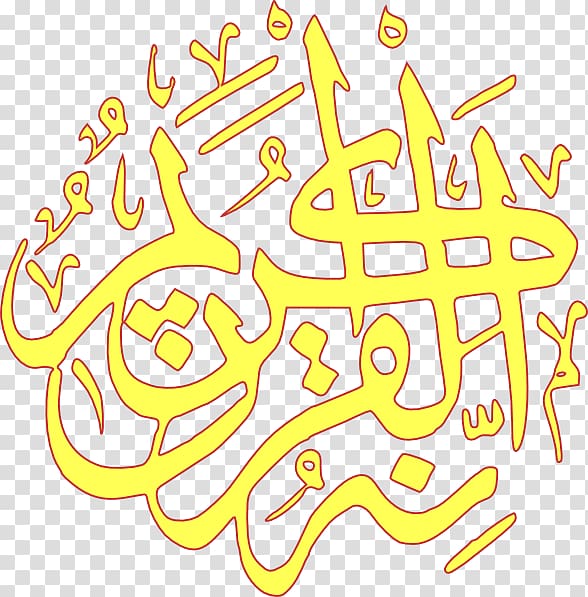 Quran Muslim Symbol , ramadan kareem icons set of arabian transparent background PNG clipart