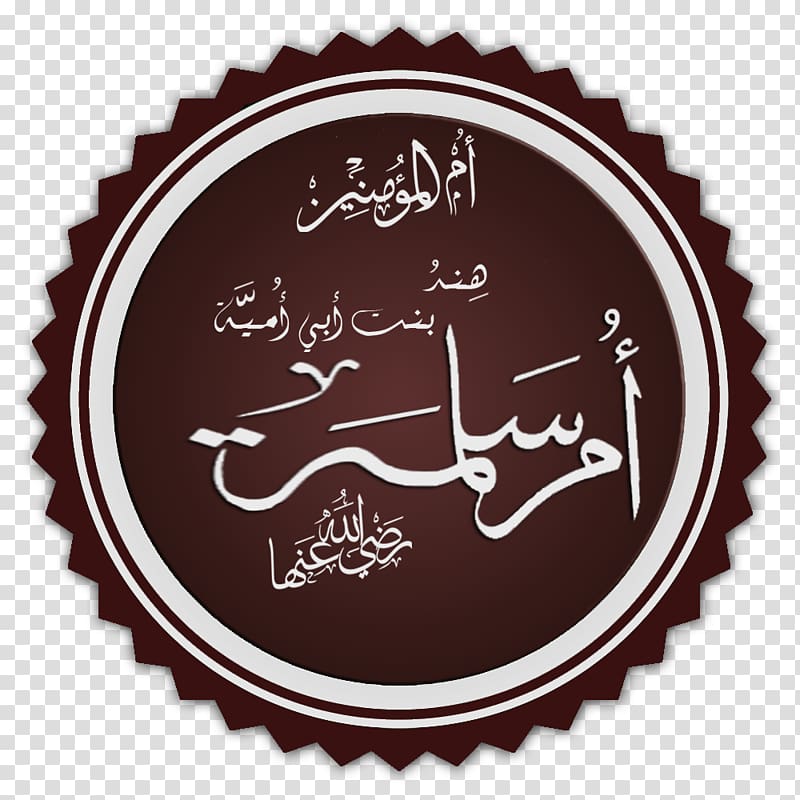 Islam Son Imam Muhammad Ibn Qayyim al-Jawziyya, islam transparent background PNG clipart