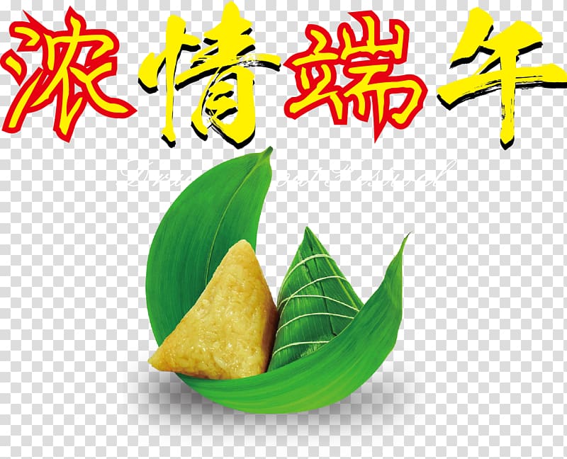 China Zongzi Miluo Jiang Dragon Boat Festival, Dragon Boat Festival material transparent background PNG clipart