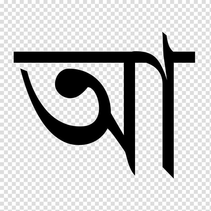 Bengali alphabet Assamese alphabet Aa, lettering transparent background PNG clipart