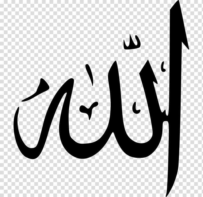 Arabic text, Allah Names of God in Islam Arabic calligraphy Islamic calligraphy, Allah transparent background PNG clipart