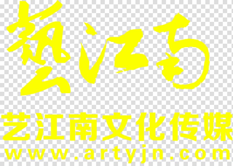 CSR Corporation Limited CRRC Brand Text, yun transparent background PNG clipart