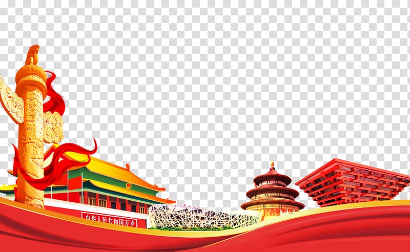 Qing Guoqing logo architecture transparent background PNG clipart