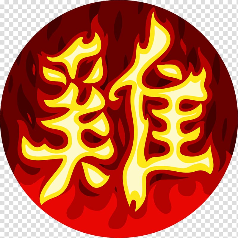 red and yellow kanji text illustration, Agar.io Nebulous Imgur, skin transparent background PNG clipart