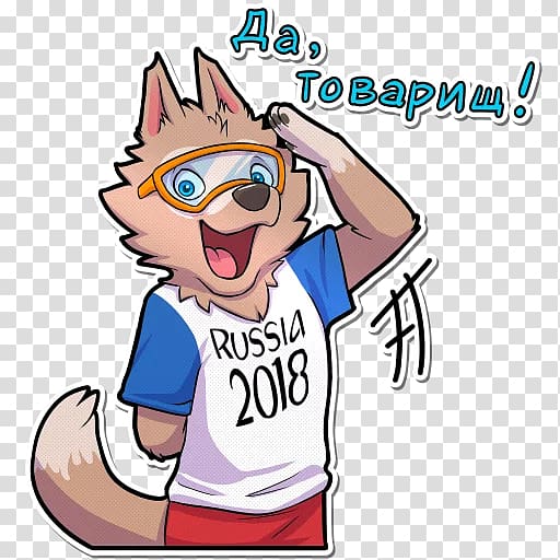 brown wold wearing shirt illustration with text overlay, 2018 World Cup Zabivaka FIFA World Cup official mascots Russia, Russia transparent background PNG clipart
