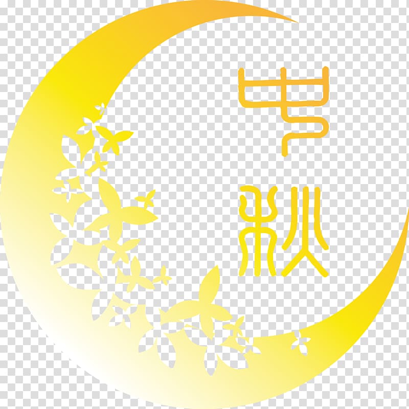 Mid-Autumn Festival Computer file, Mid Autumn Moon pattern transparent background PNG clipart