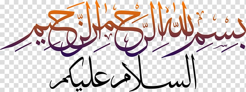 Kaligrafi Asmaul Husna As Salam Bentuk Lingkaran : Kaligrafi Allah