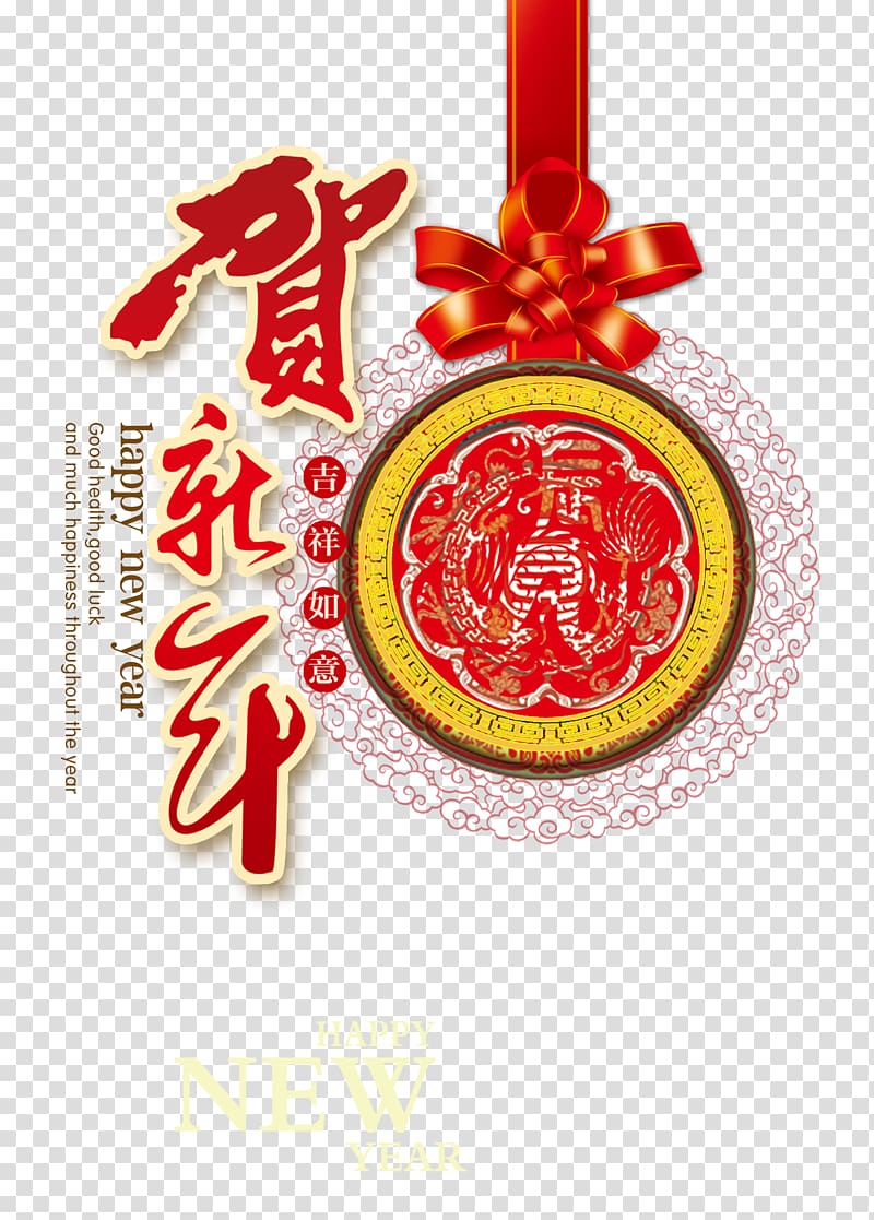 Chinese New Year calendar cover material transparent background PNG clipart