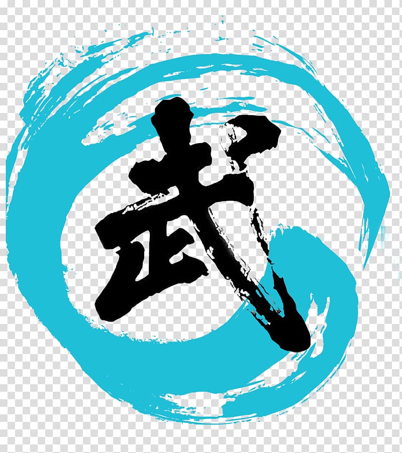 Japanese word, Shaolin Monastery Wushu Chinese martial arts Kung fu, karate transparent background PNG clipart
