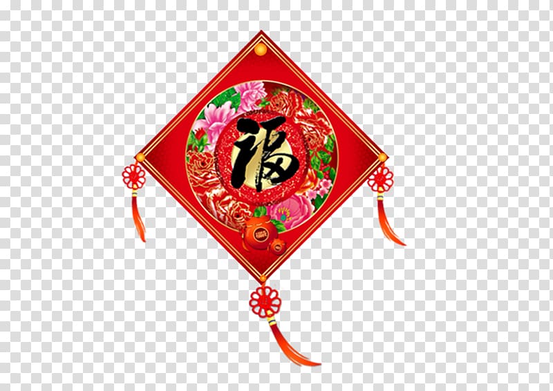 Fu Word, Chinese New Year blessing transparent background PNG clipart