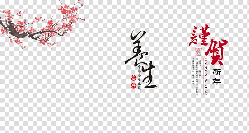 China Le Nouvel an Chinois Chinese New Year, Chinese New Year transparent background PNG clipart