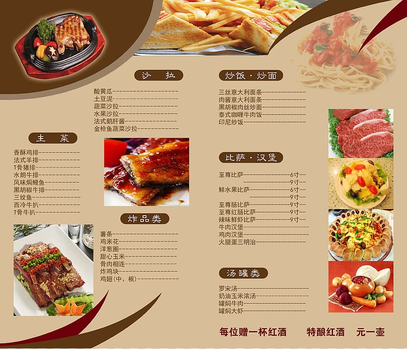 food menu screenshot, Hot pot Chinese cuisine Menu European cuisine Restaurant, Restaurant menu design transparent background PNG clipart