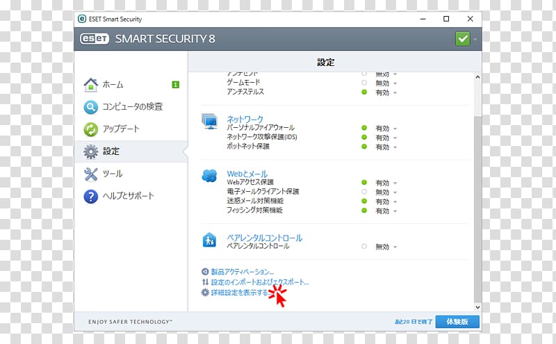 Computer program ESET Internet Security Xcode Antivirus software ESET NOD32, eset transparent background PNG clipart