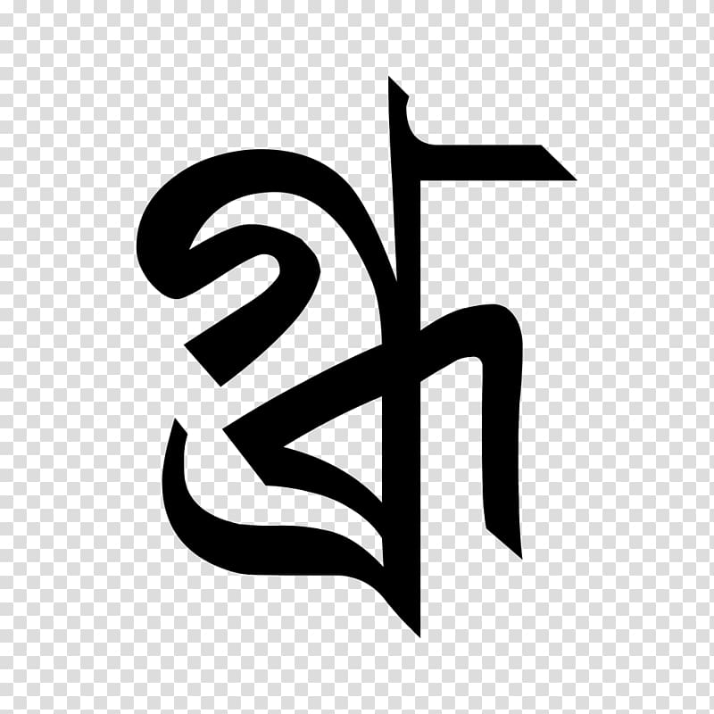 Bengali alphabet Language , Bengali Pa transparent background PNG clipart