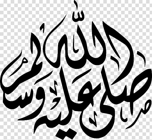 white logo textile, Islam Quran Muslim Allah Durood, Islam Free transparent background PNG clipart