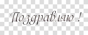 Logo Brand Line, line transparent background PNG clipart thumbnail