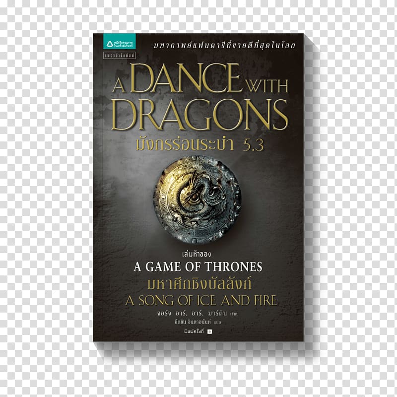 A Dance With Dragons A Game of Thrones Book A Song of Ice and Fire Fiction, book transparent background PNG clipart
