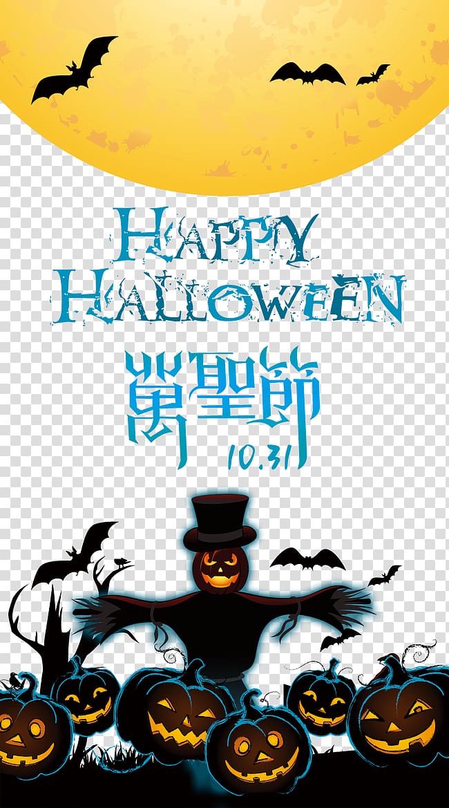 Halloween Poster Template , Halloween transparent background PNG clipart