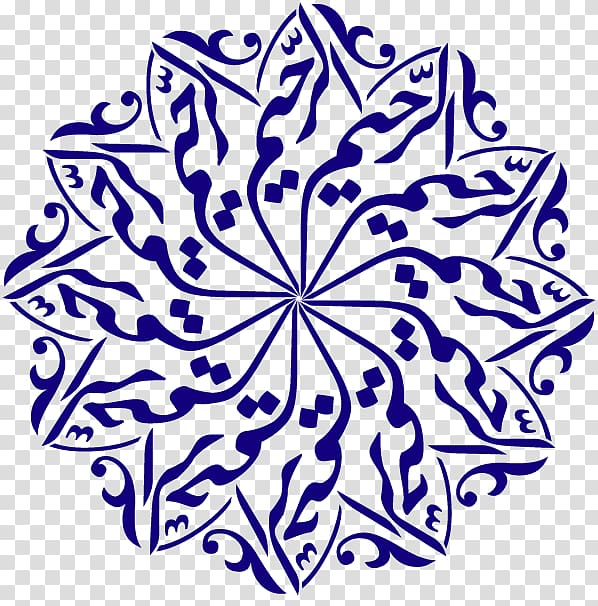 blue flower calligraphy , Quran Islamic art Symbols of Islam Allah, eid mubarak texture flower transparent background PNG clipart