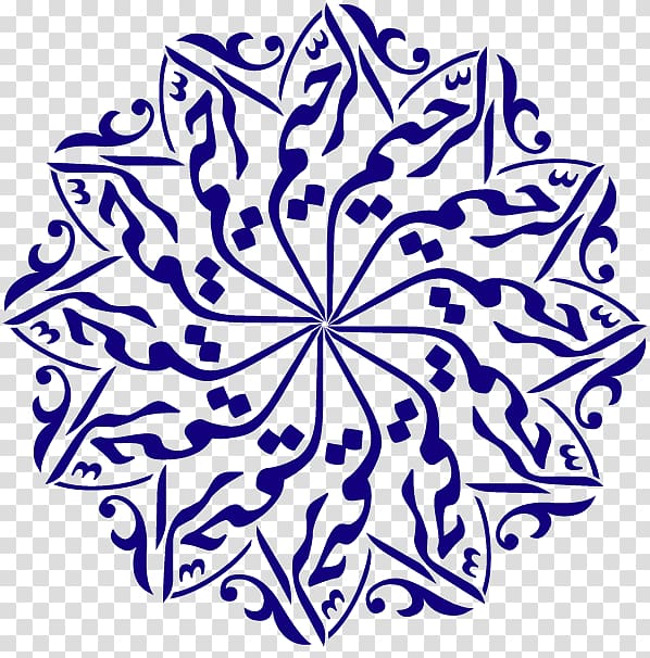 blue flower calligraphy quran islamic art symbols of islam allah eid mubarak texture flower transparent background png clipart hiclipart blue flower calligraphy quran islamic