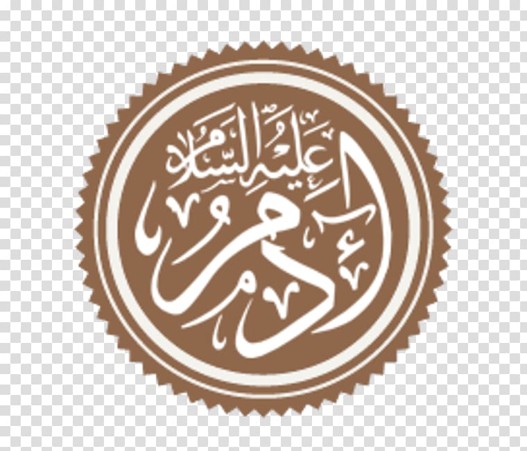 Quran Sunnah Battle of Hunayn Islam Prophet, allah name transparent background PNG clipart