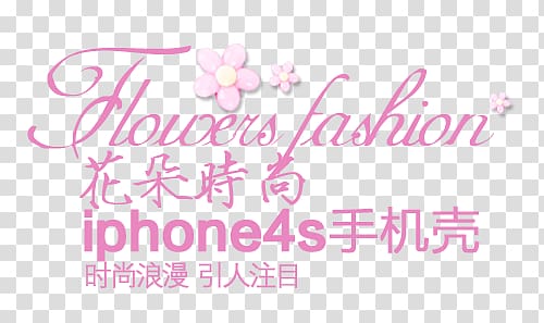 iPhone 4S Poster Watermark, Taobao Women Font decorative material transparent background PNG clipart