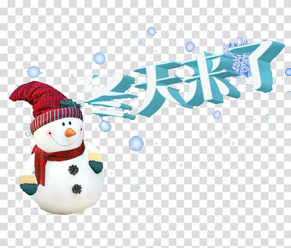 Christmas card Greeting card Wish, Free creative pull snowman winter transparent background PNG clipart