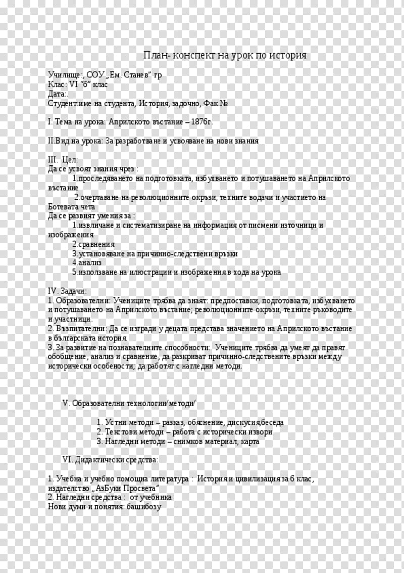 Termination of employment Employment contract Document, koto transparent background PNG clipart