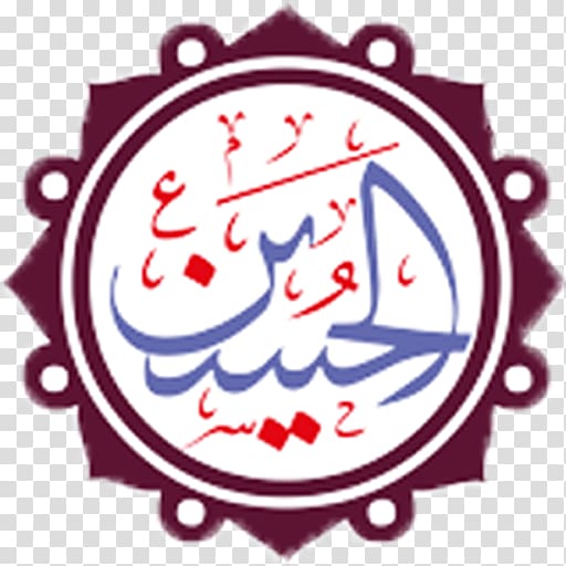 The Twelve Imams Shia Islam Twelver Fatimah bint Muhammad, others transparent background PNG clipart