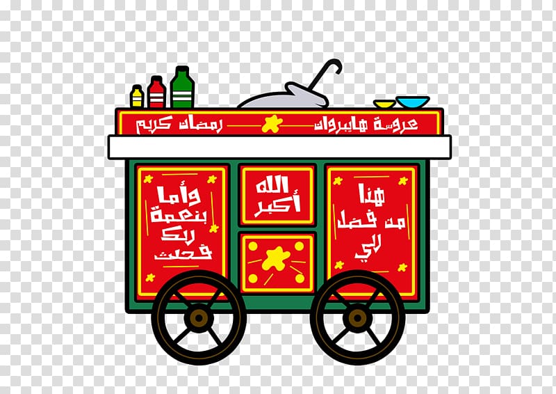 Ramadan Month Refrigerator Mode of transport , Ramadan transparent background PNG clipart