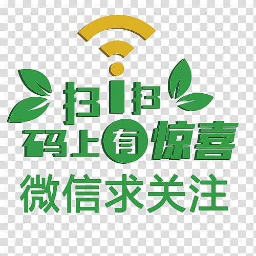 Wi-Fi Computer network Wireless network Icon, WiFi WeChat pays attention transparent background PNG clipart