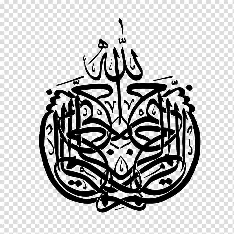 Basmala Allah Qur\'an Ar-Rahman Arabic calligraphy, others transparent background PNG clipart