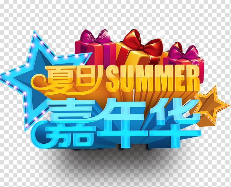 Poster Summer Graphic design Advertising, Summer Carnival transparent background PNG clipart