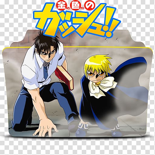 Kiyo Takamine and Zatch Bell Zatch Bell! The Card Battle Zatch Bell! Mamodo Battles Zatch Bell! Mamodo Fury, zatch bell transparent background PNG clipart