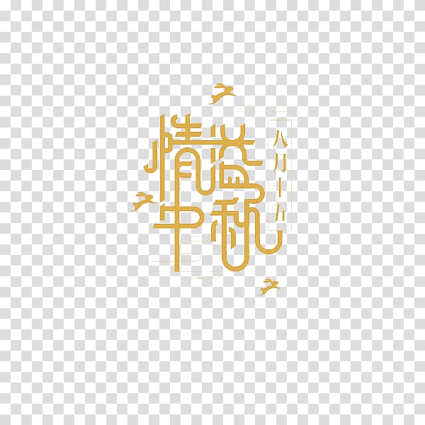 Mid-Autumn Festival Logo, Love the Mid-Autumn Festival transparent background PNG clipart