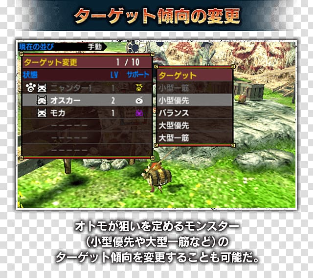 Monster Hunter Generations Nintendo 3DS Capcom Felyne Game, hunter hunter transparent background PNG clipart